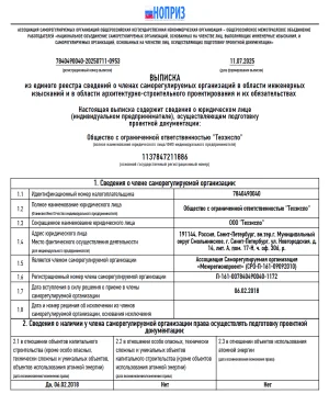 Выписка из единого реестра сведений о членах саморегулируемых организаций