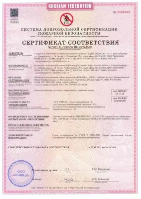 Сертификат соответствия требованиям огнестойкости на блок-контейнерные ДГУ Техэкспо
